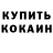 Кетамин ketamine Firuz Davlatbekov