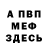 КЕТАМИН VHQ Lee Avison