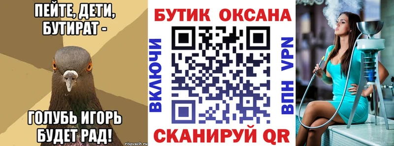 БУТИРАТ бутандиол  Циолковский 