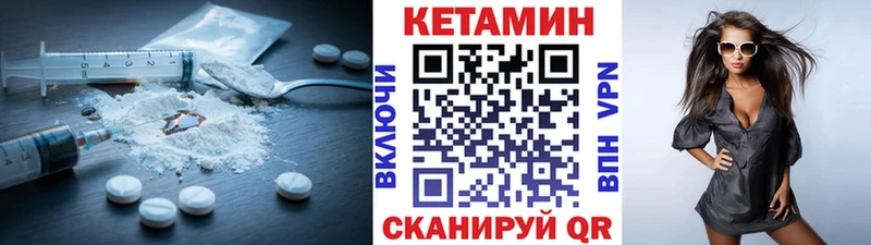 КЕТАМИН VHQ  Циолковский 